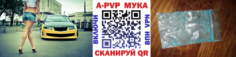 A-PVP Crystall  Николаевск 