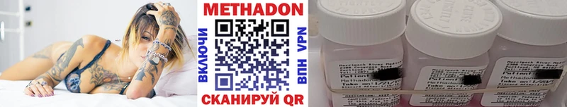 МЕТАДОН белоснежный  купить наркоту  Николаевск 