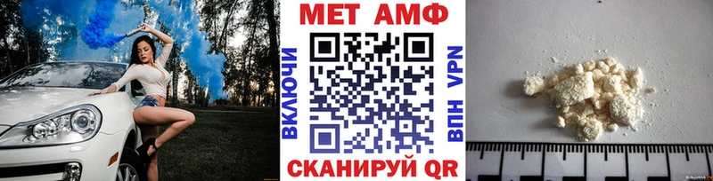 Метамфетамин витя  Николаевск 